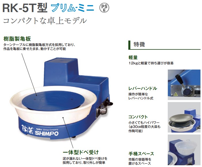 樹脂製亀板（φ250mm）2枚セット（電動ろくろRK-5T用）交換式